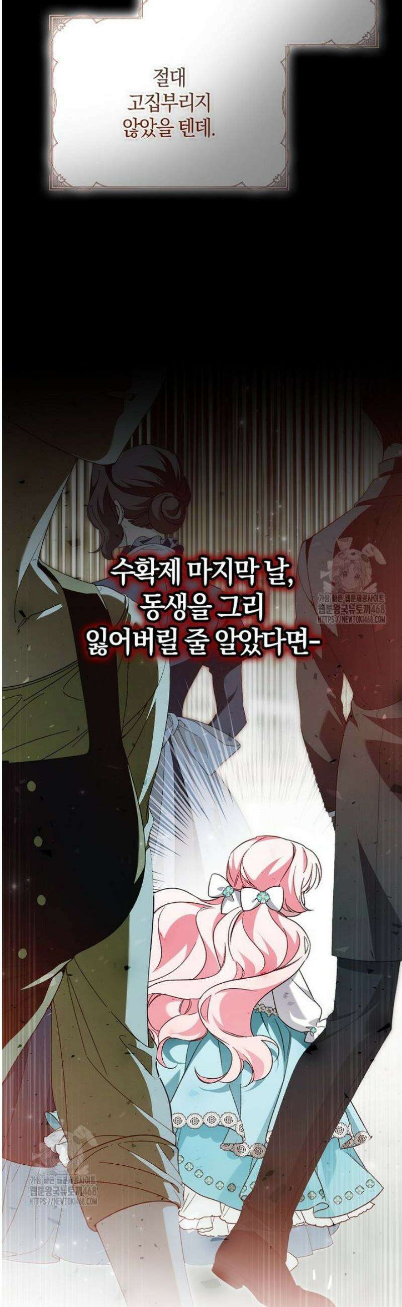 마론후작 30화 9
