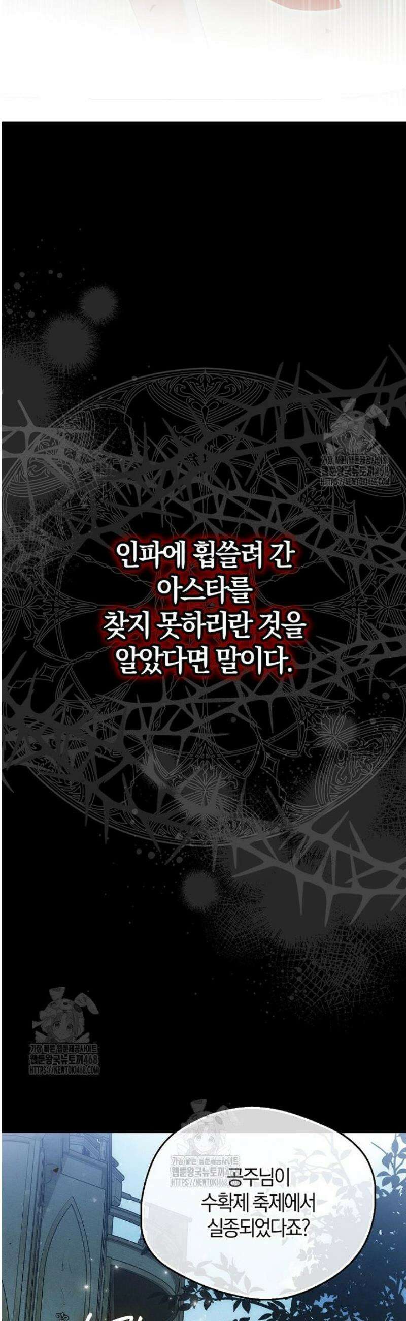 마론후작 30화 10