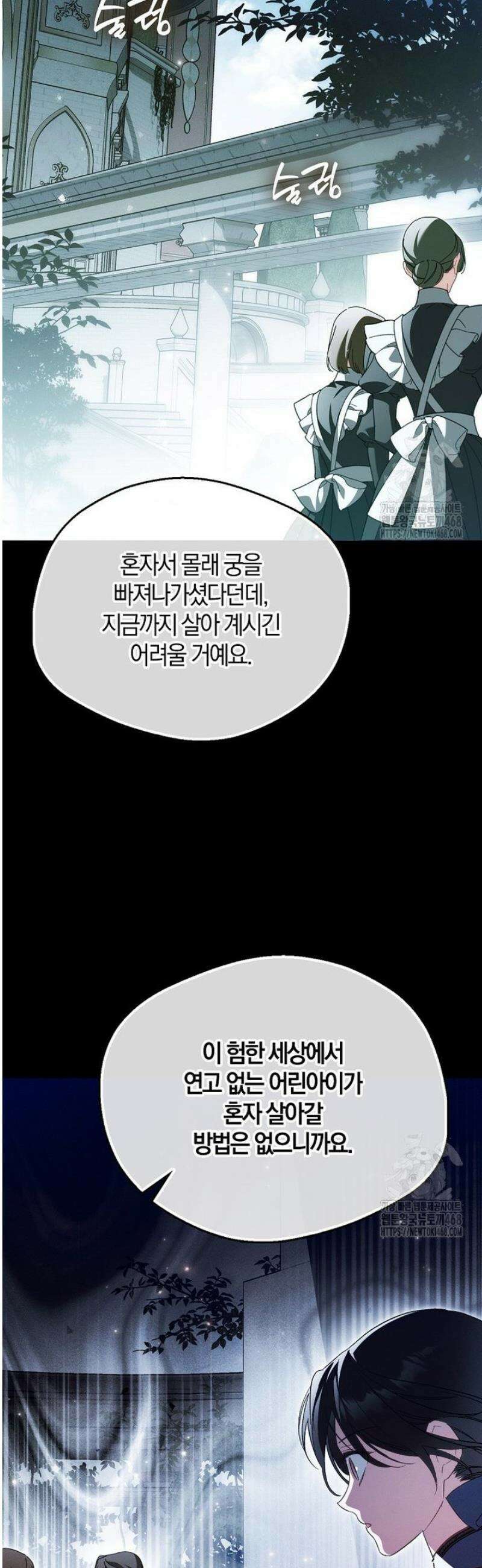 마론후작 30화 11