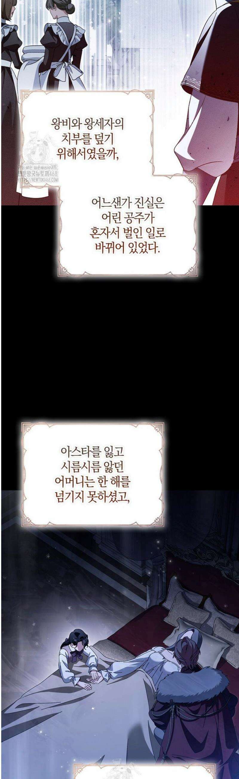마론후작 30화 12