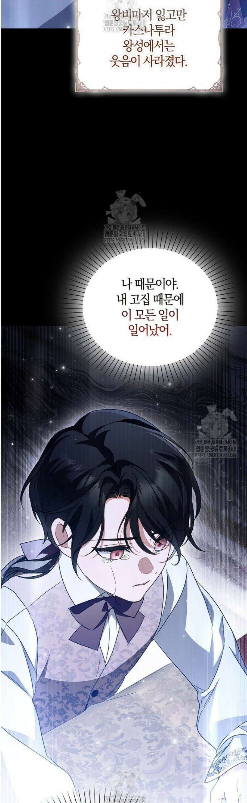 마론후작 30화 13