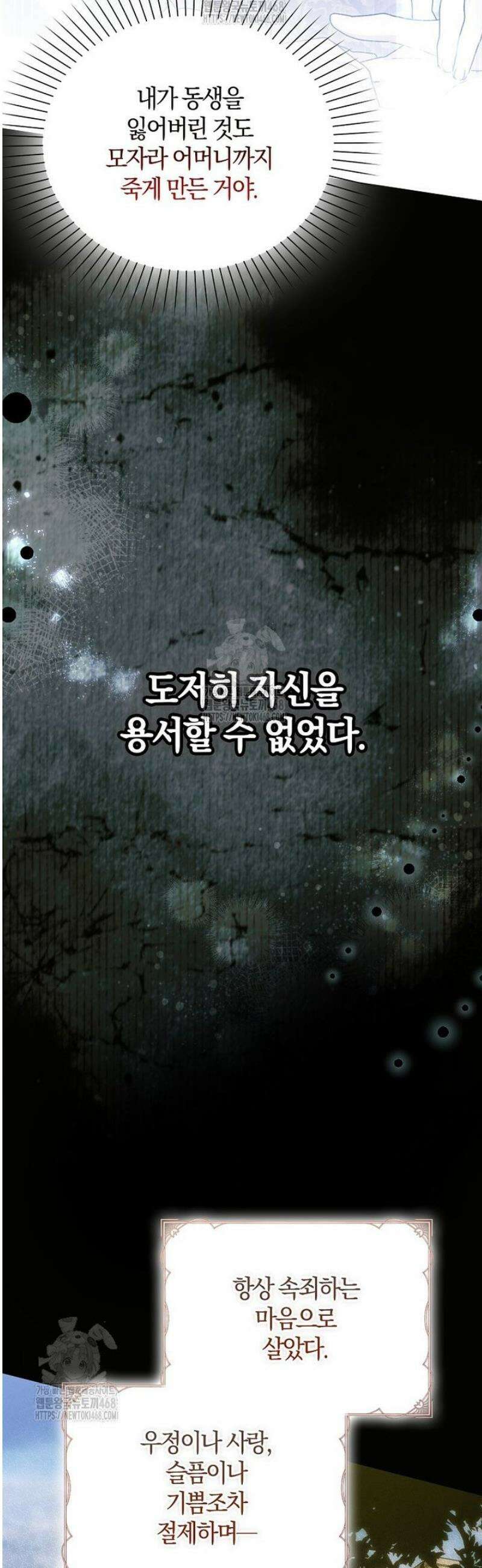 마론후작 30화 14