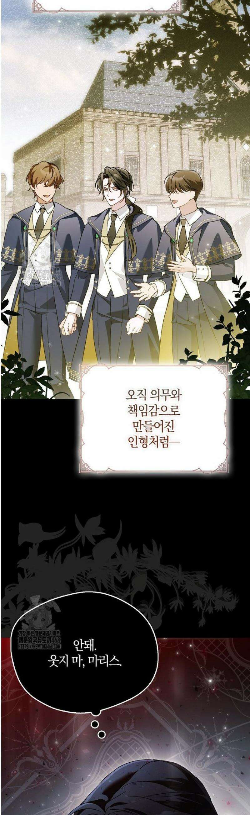 마론후작 30화 15