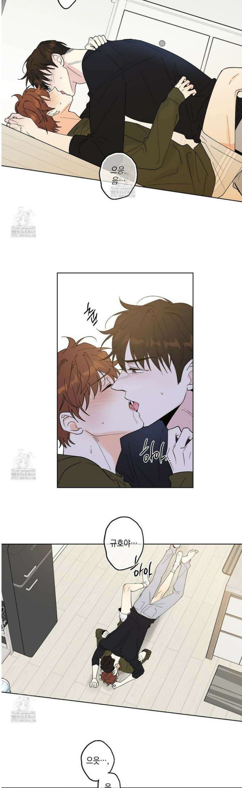 파트타임 파트너 82화 2