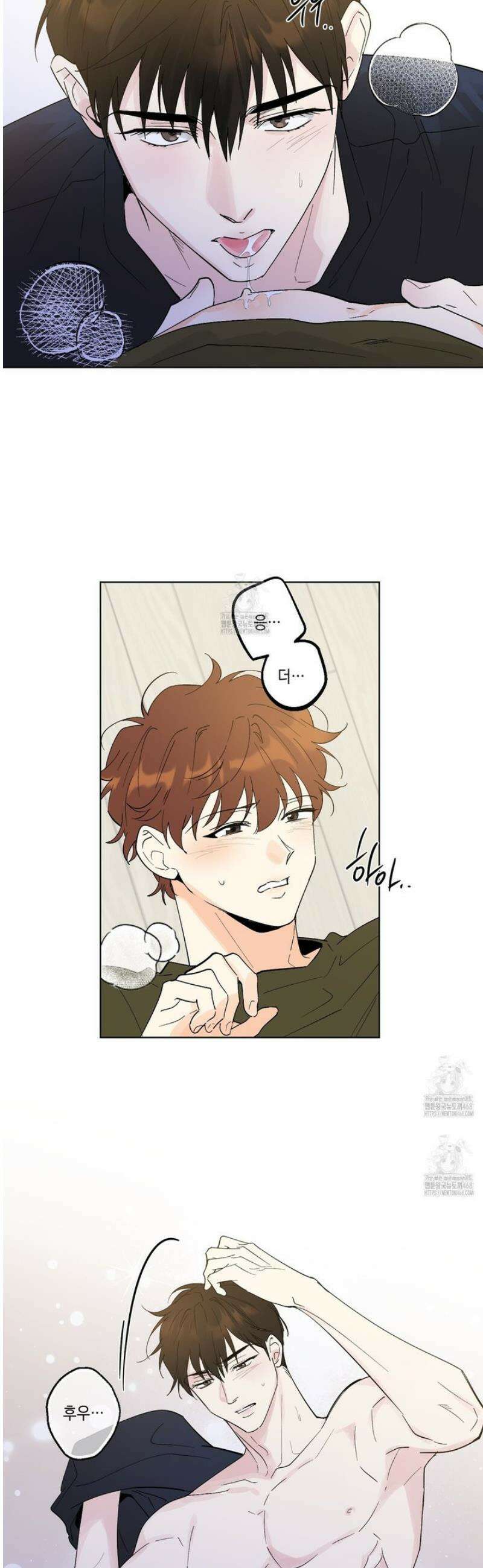 파트타임 파트너 82화 4