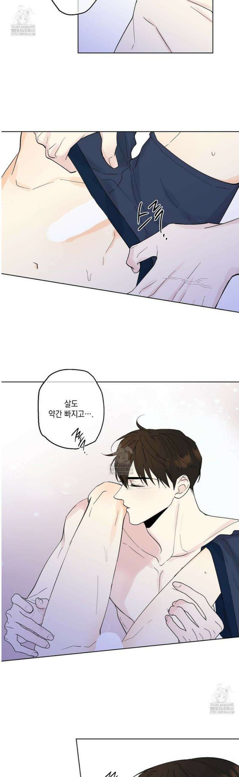 파트타임 파트너 82화 6