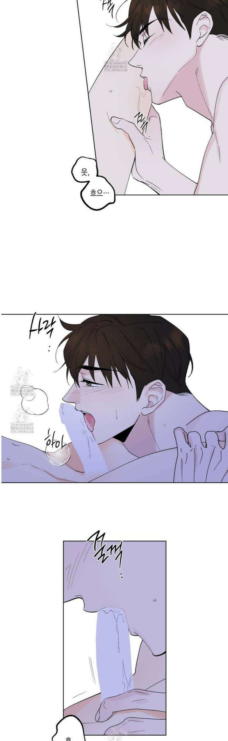 파트타임 파트너 82화 7