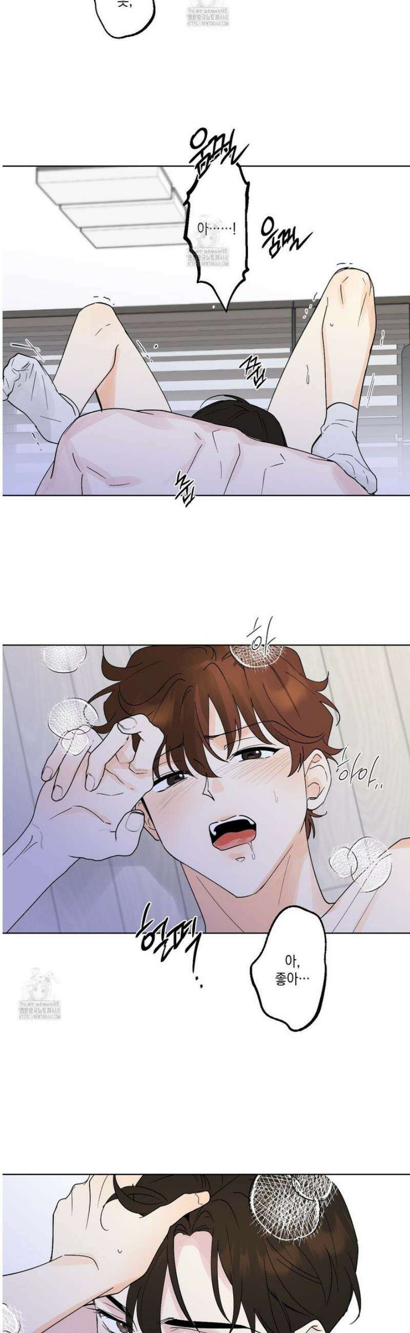 파트타임 파트너 82화 8