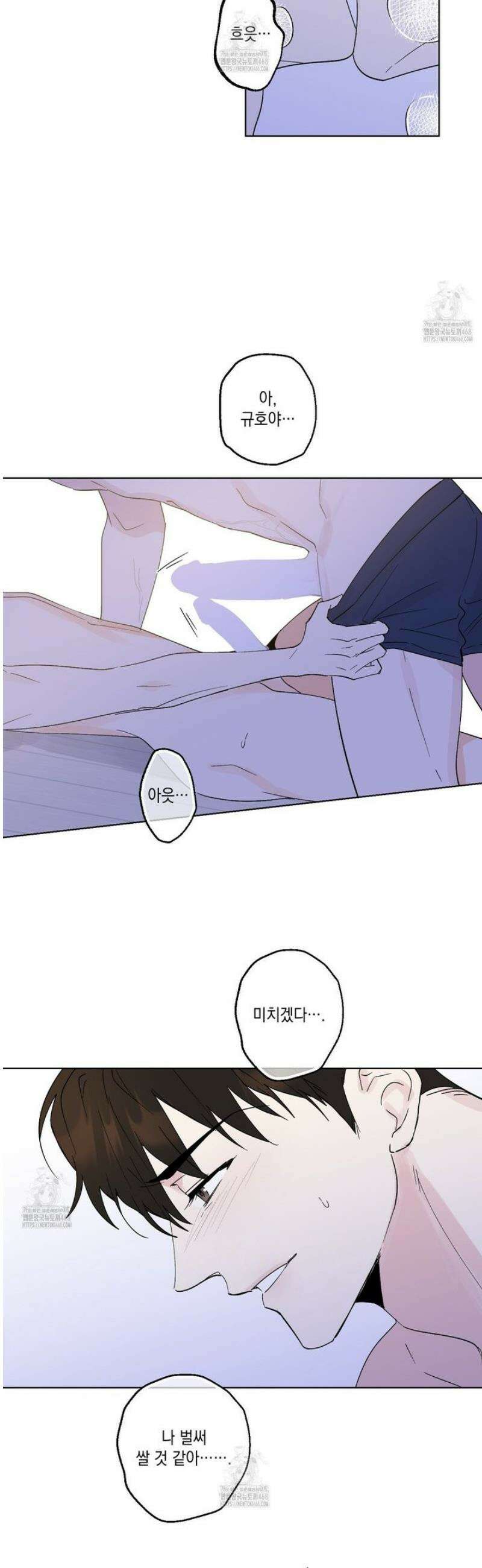 파트타임 파트너 82화 10