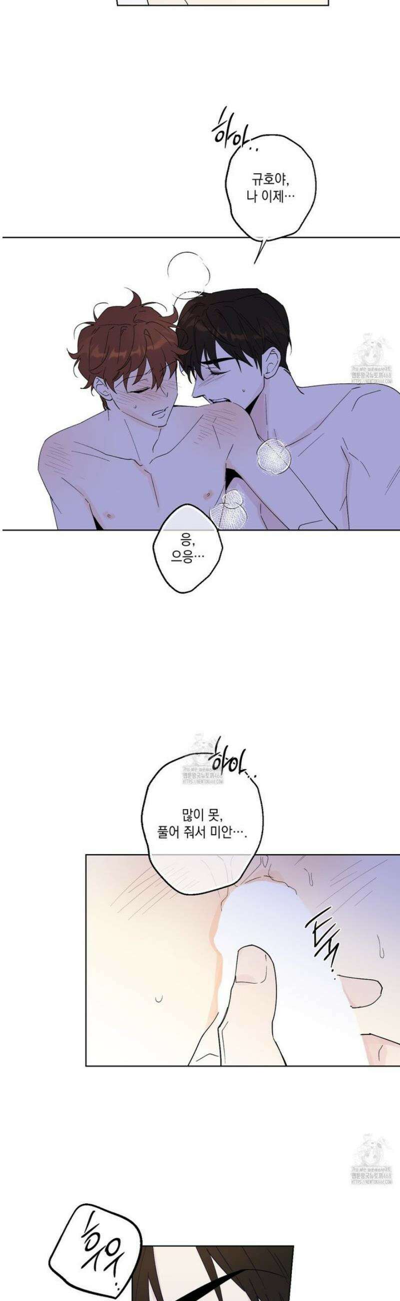 파트타임 파트너 82화 13