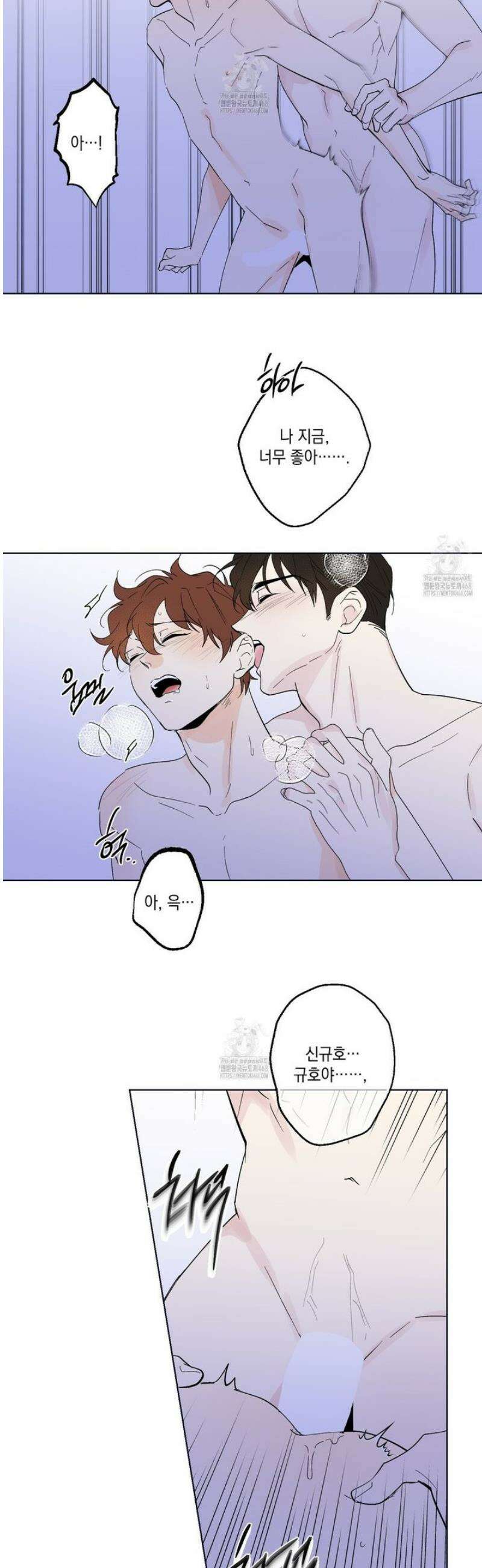 파트타임 파트너 82화 15