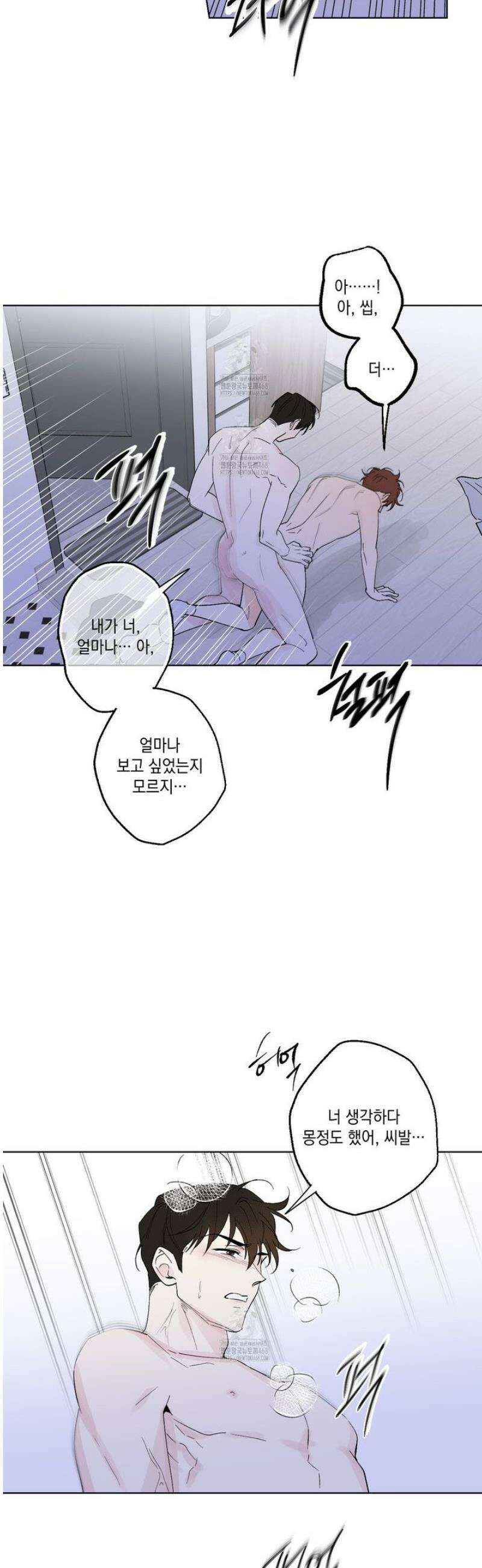 파트타임 파트너 82화 16