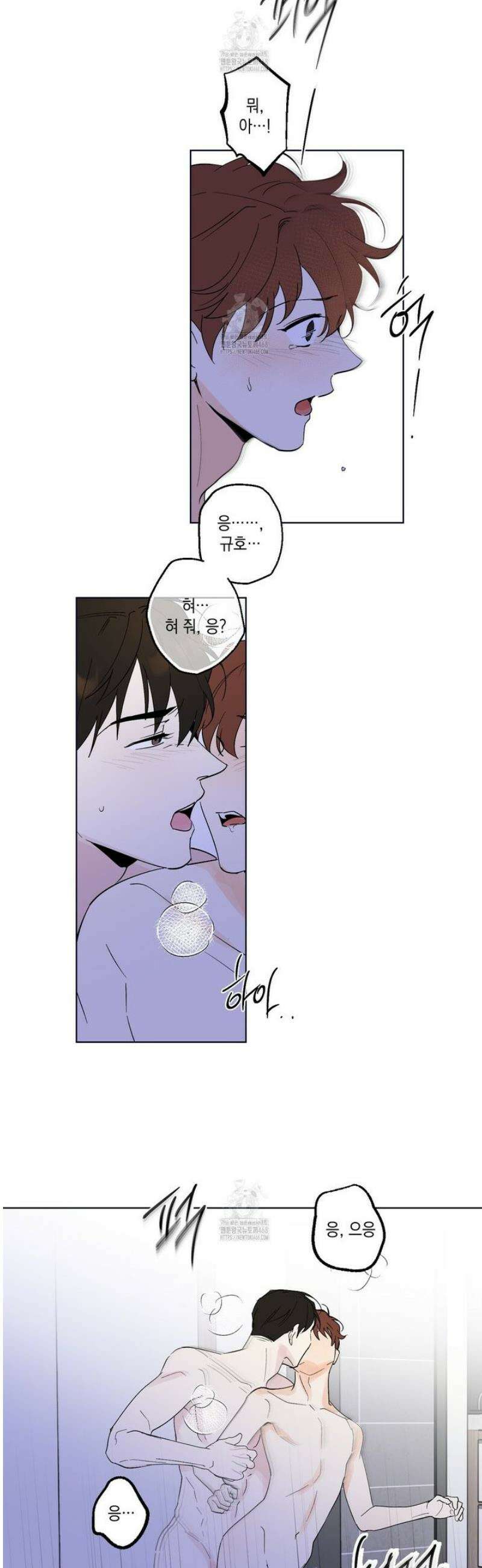 파트타임 파트너 82화 17