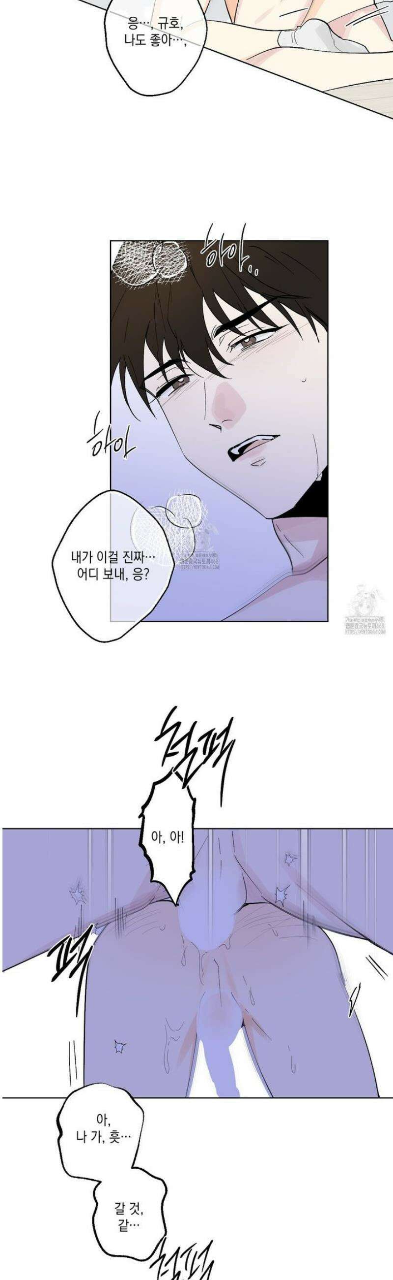 파트타임 파트너 82화 20