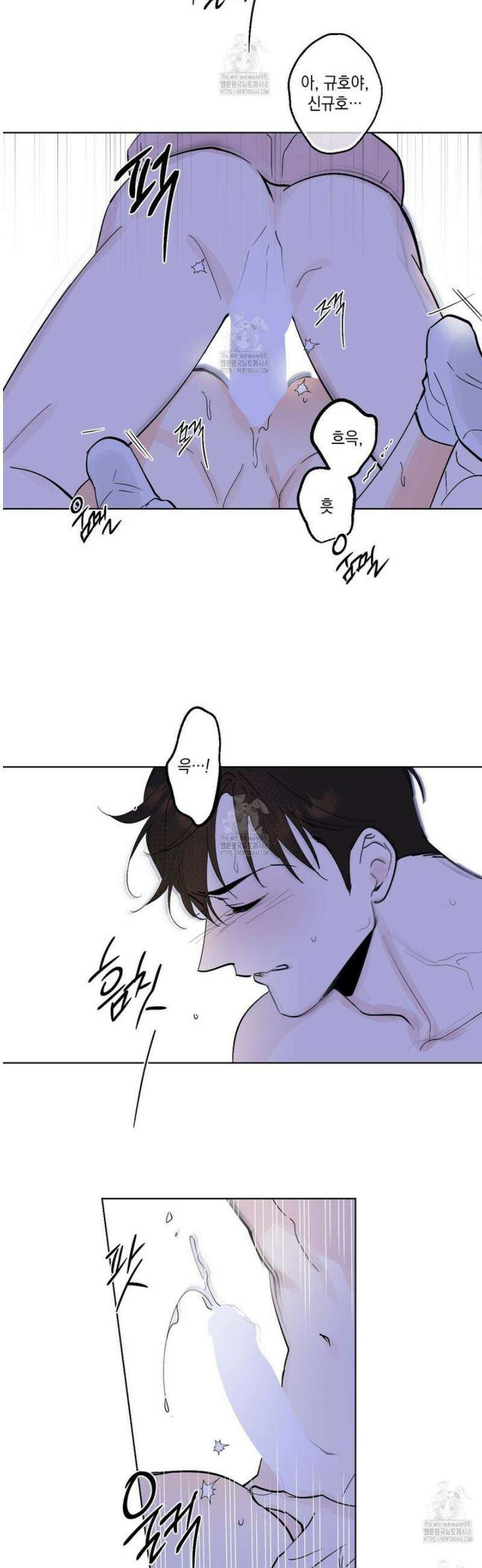 파트타임 파트너 82화 21