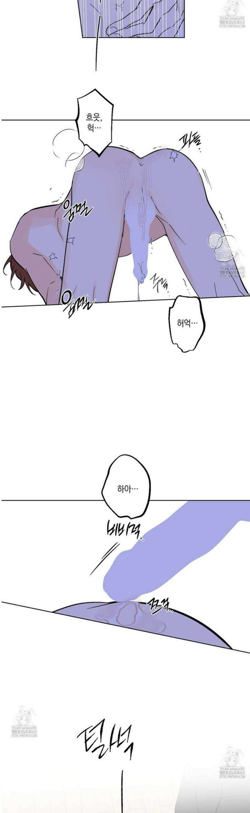 파트타임 파트너 82화 22