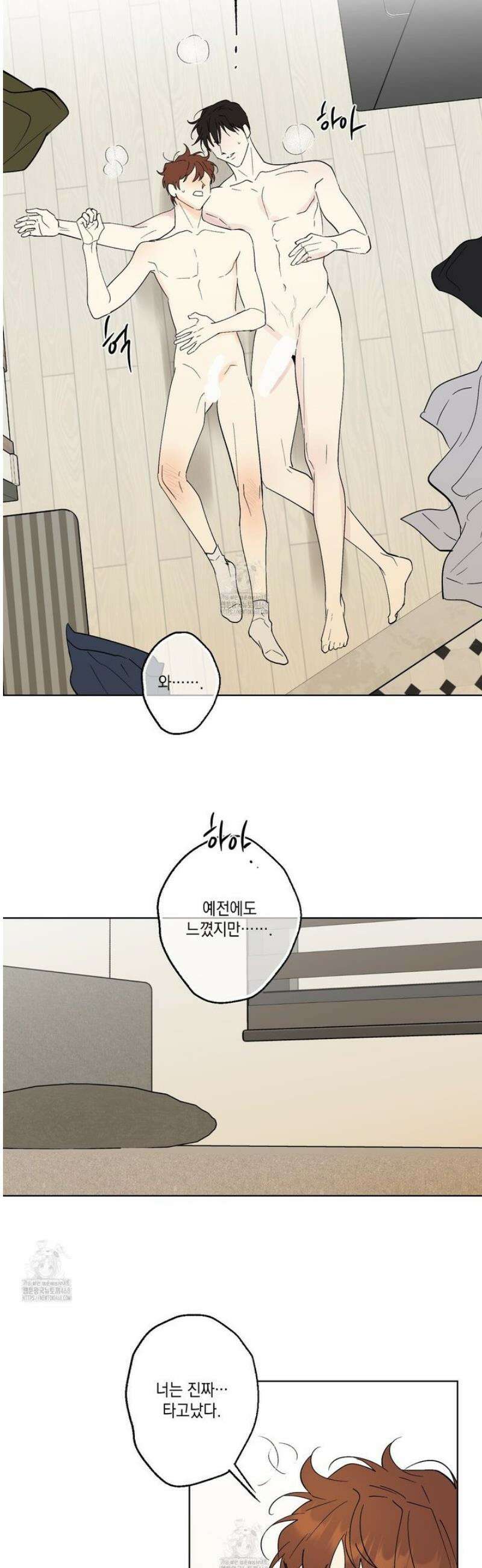 파트타임 파트너 82화 23