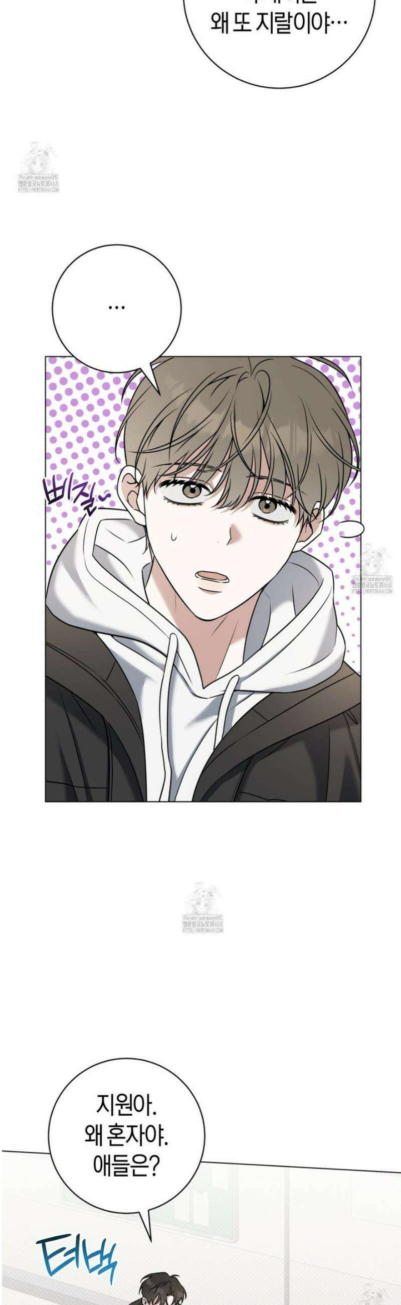 볼보이 택틱스 외전 5화 4