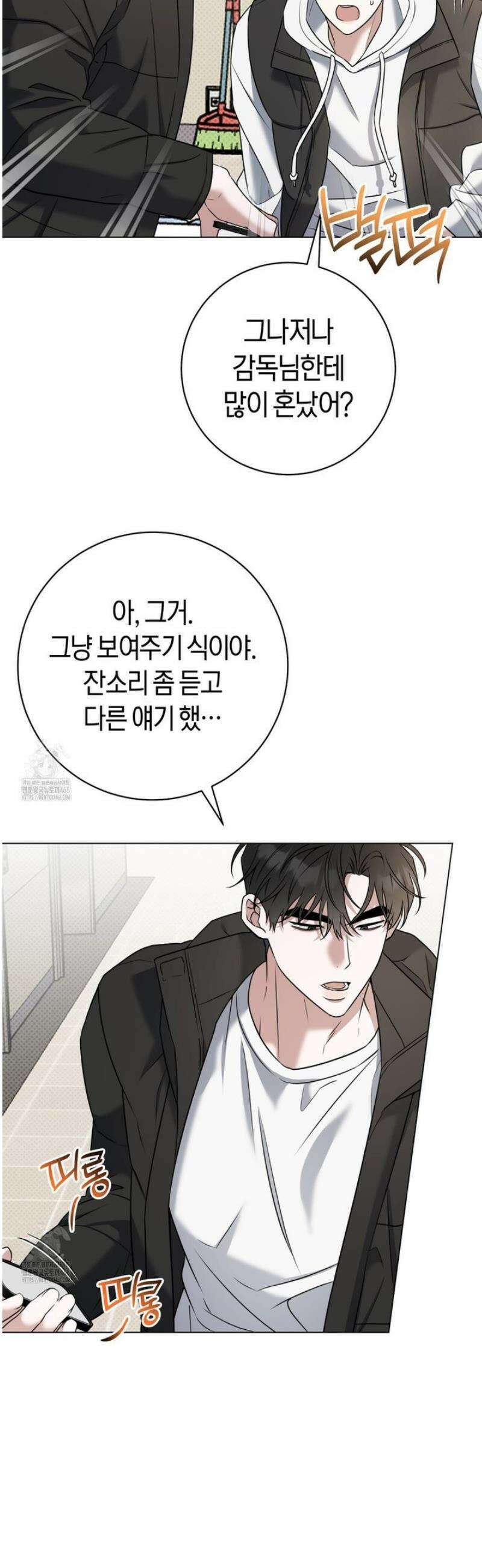 볼보이 택틱스 외전 5화 6
