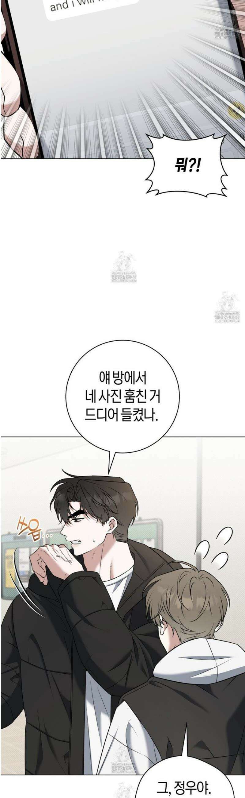 볼보이 택틱스 외전 5화 8