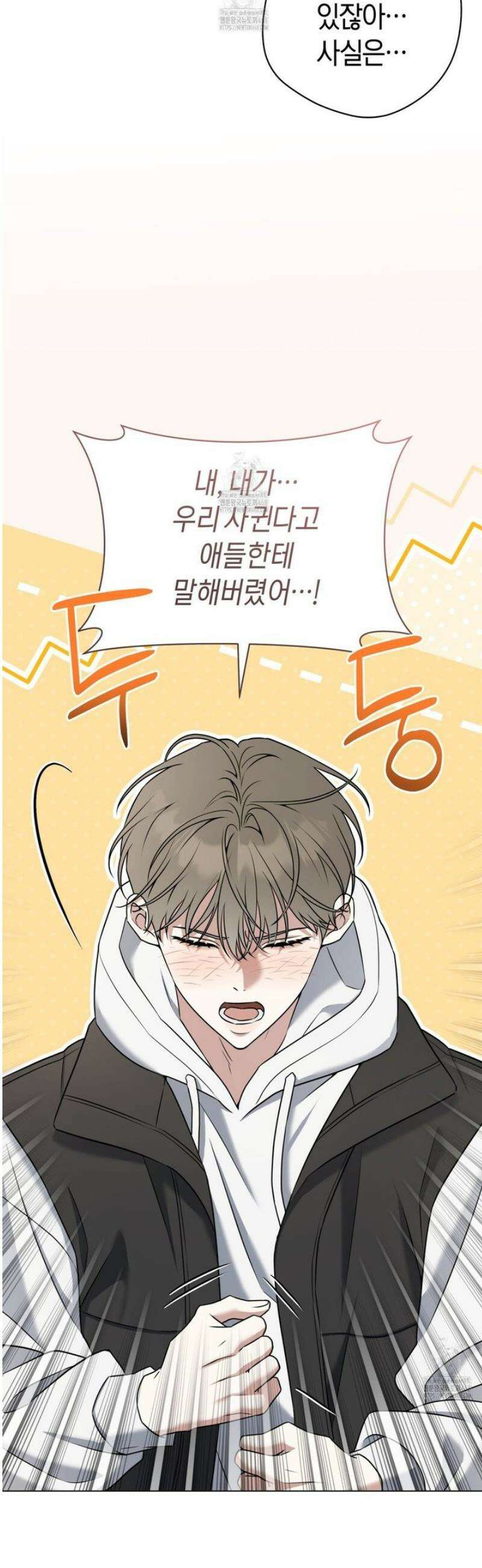 볼보이 택틱스 외전 5화 9