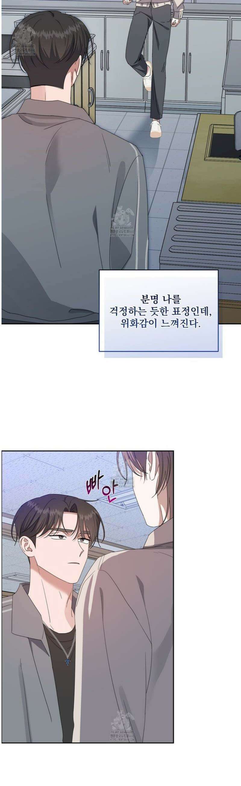 망한 세상에서 살아남기 31화 4