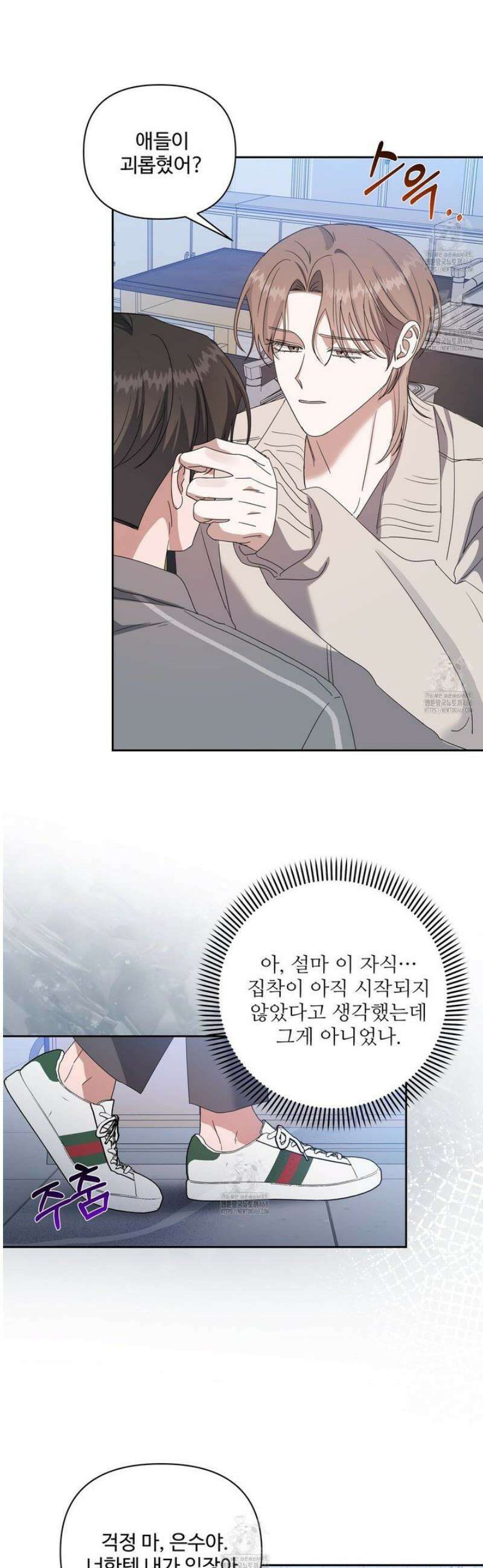 망한 세상에서 살아남기 31화 5