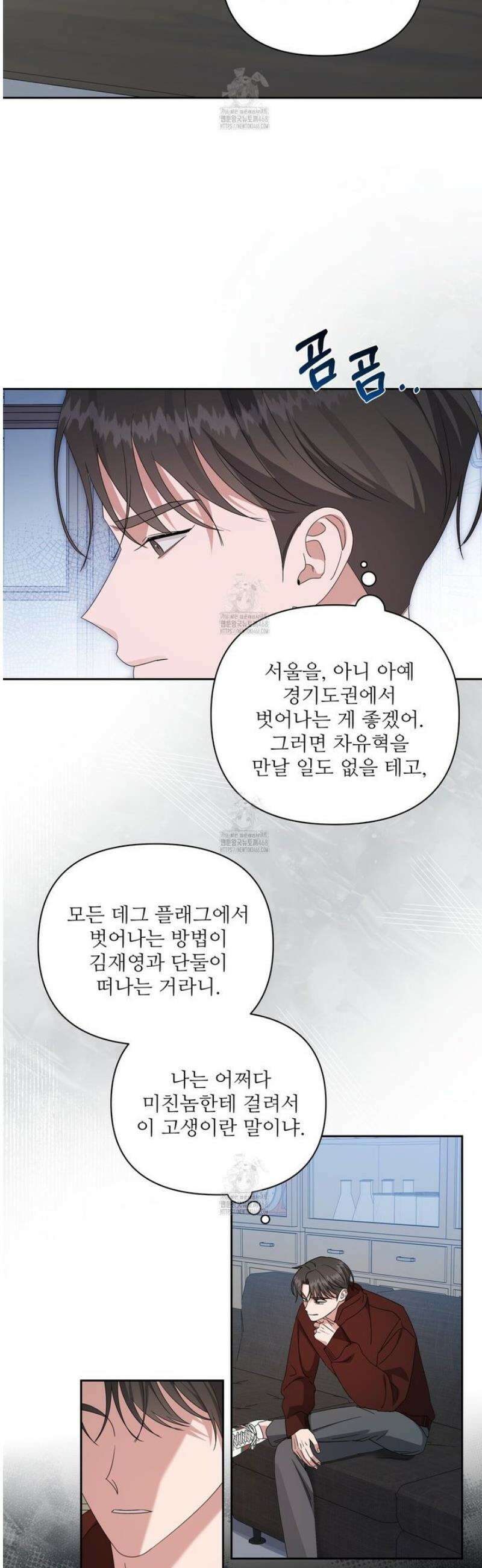 망한 세상에서 살아남기 31화 8