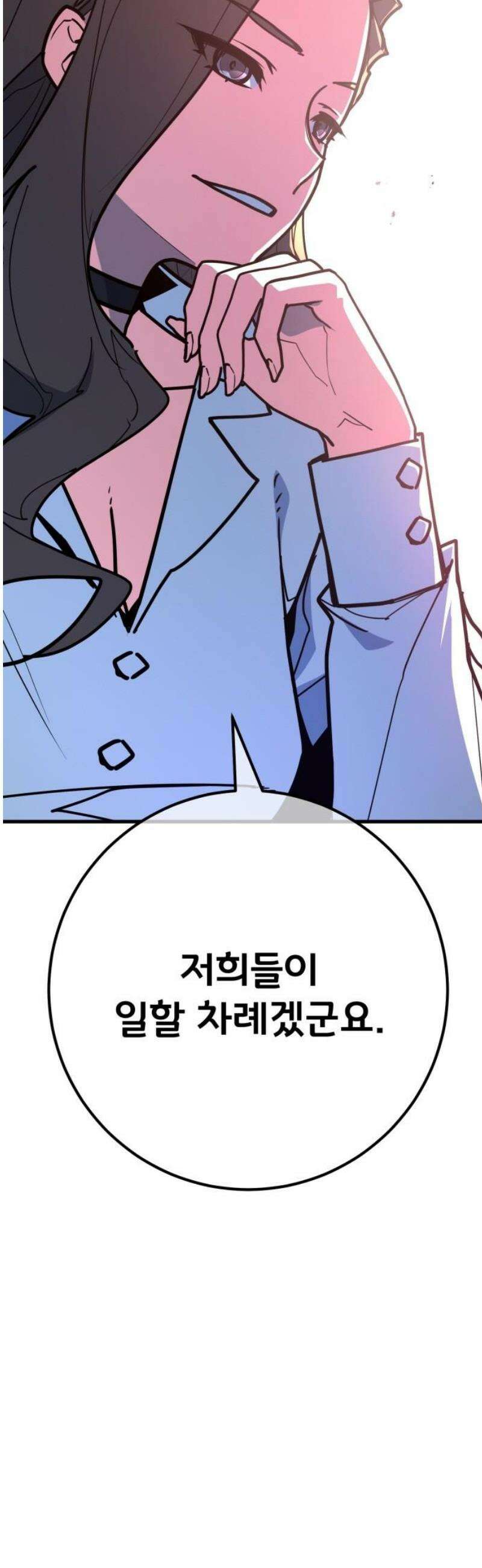 게임 최강 트롤러 149화 최종장의 서막 3