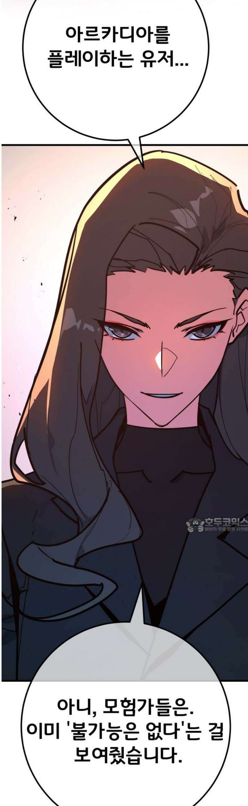 게임 최강 트롤러 149화 최종장의 서막 15