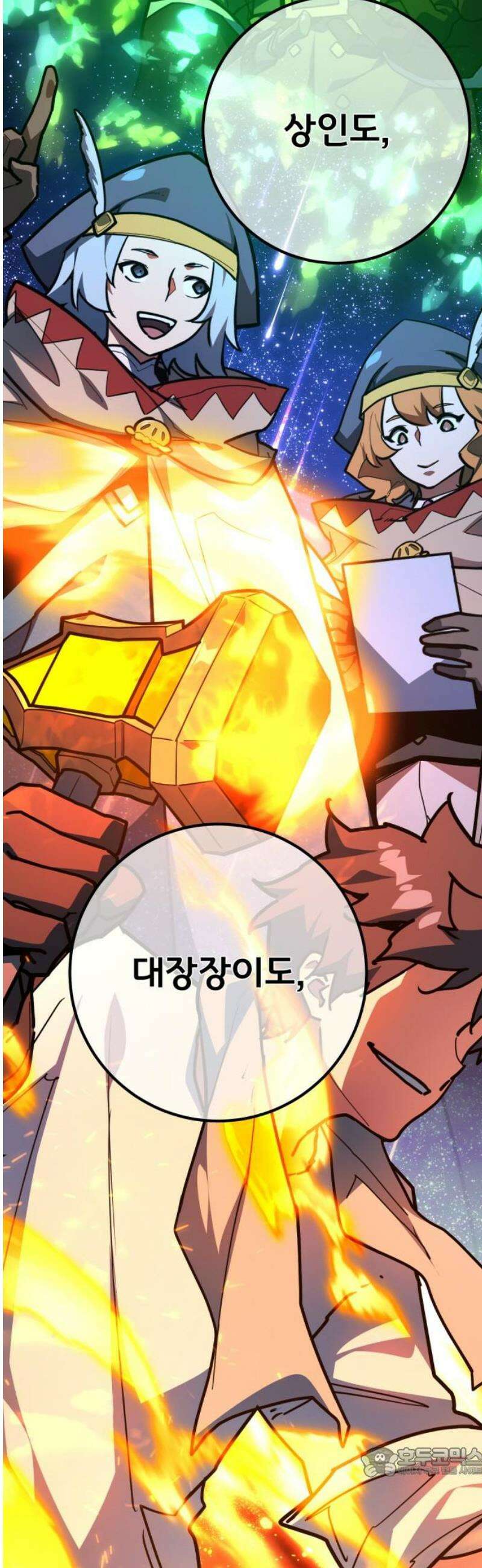 게임 최강 트롤러 149화 최종장의 서막 19