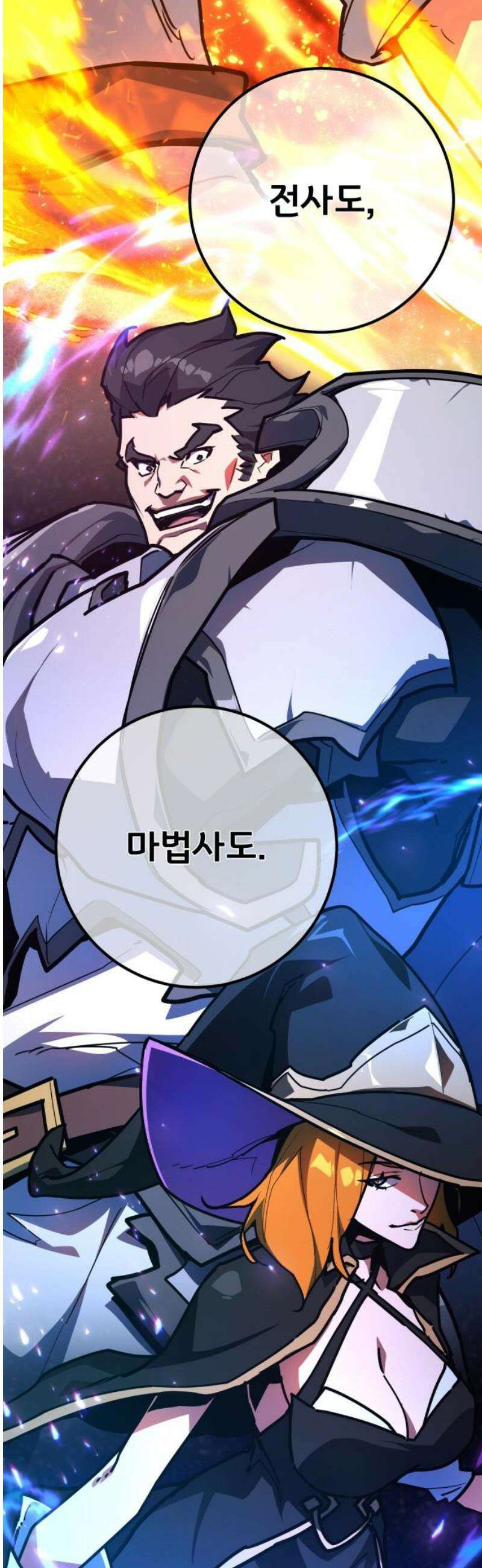 게임 최강 트롤러 149화 최종장의 서막 20