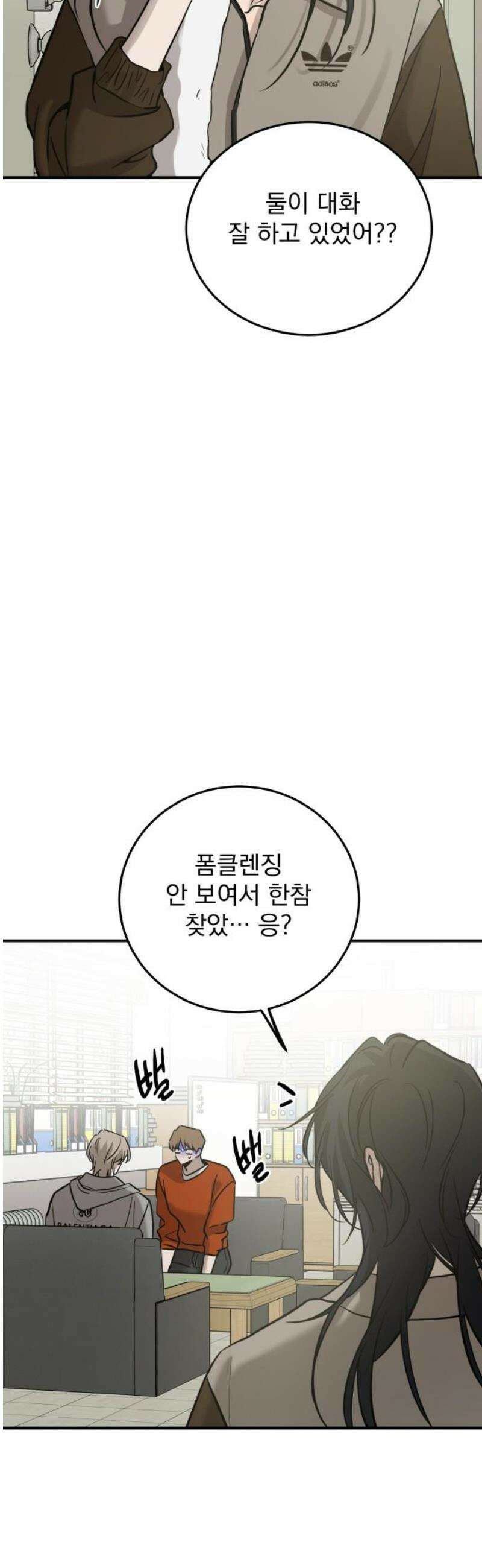 짐승같은 것들 36화 8
