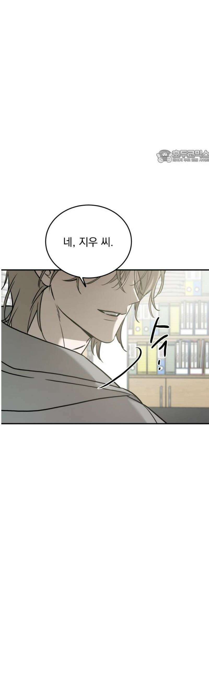 짐승같은 것들 36화 9