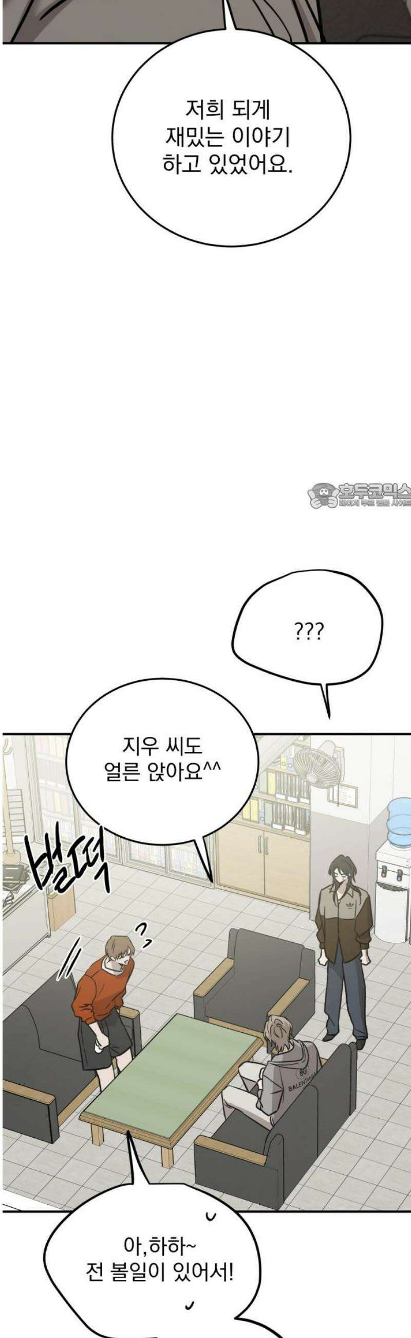 짐승같은 것들 36화 11