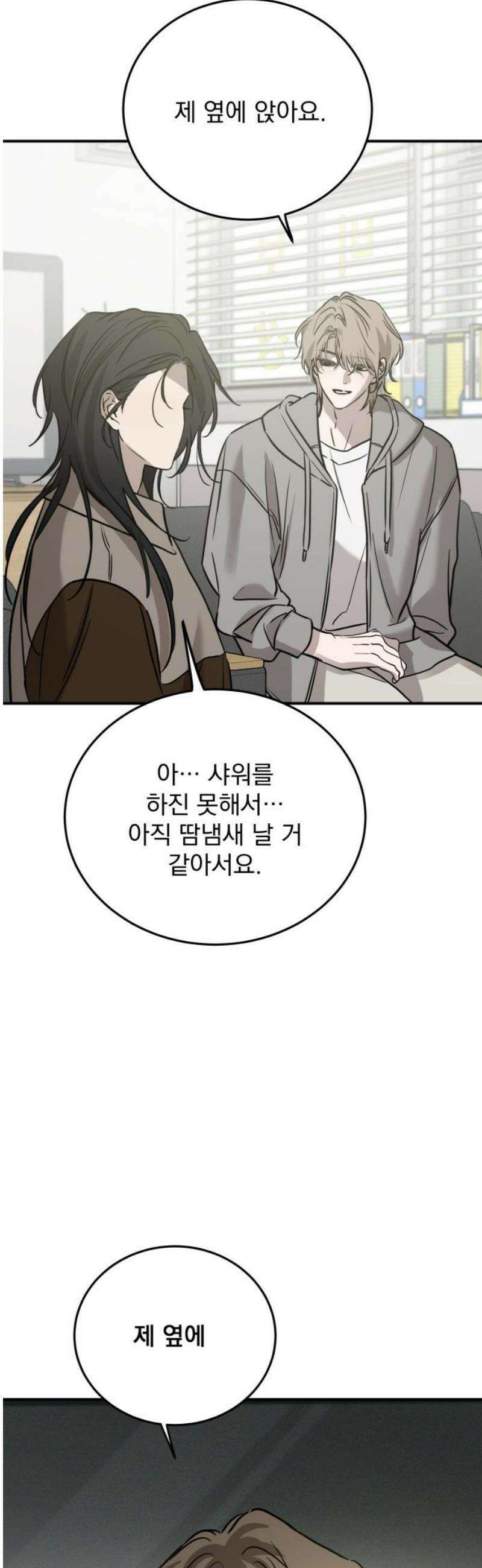 짐승같은 것들 36화 14