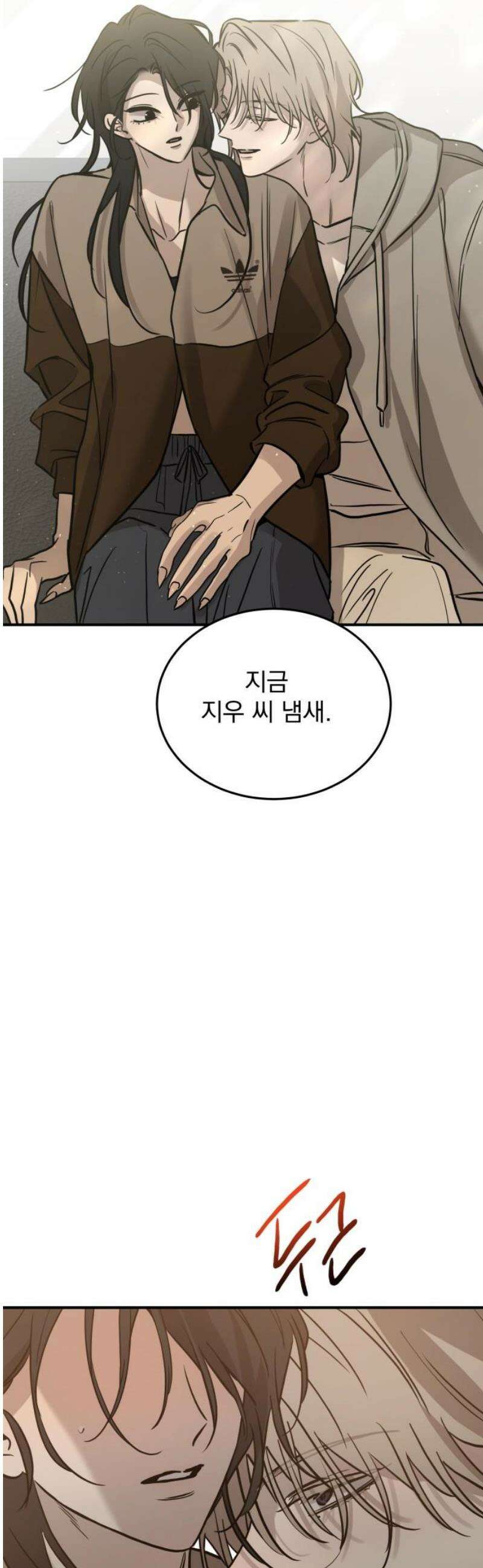 짐승같은 것들 36화 21