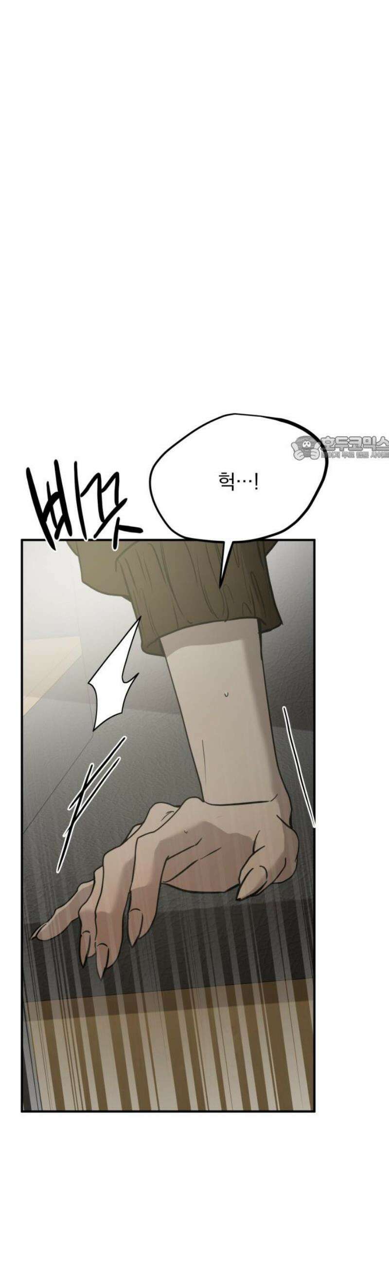 짐승같은 것들 36화 26