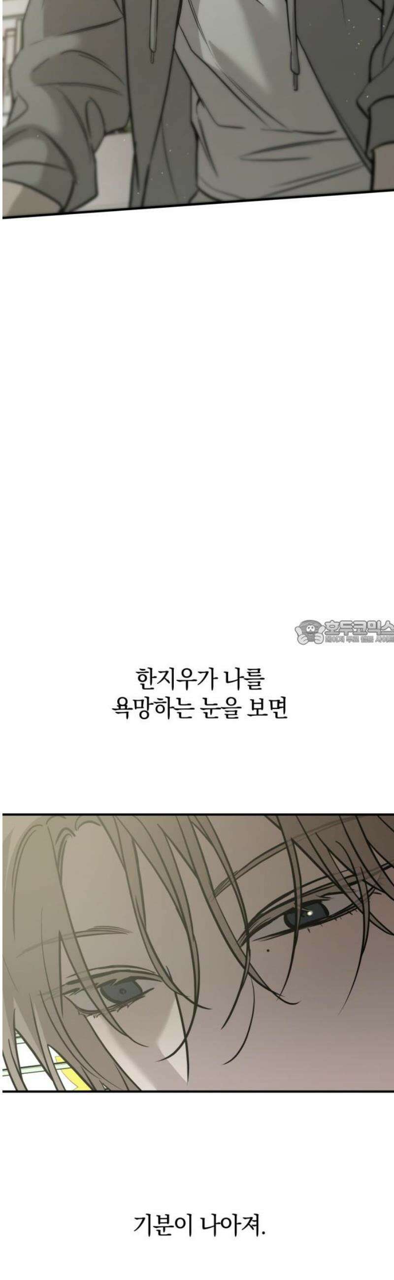 짐승같은 것들 36화 28