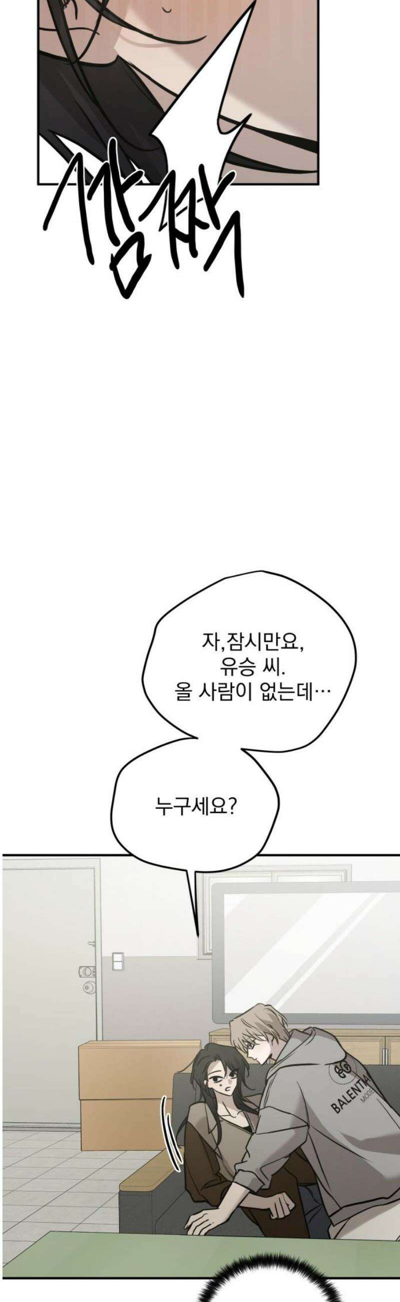 짐승같은 것들 36화 33