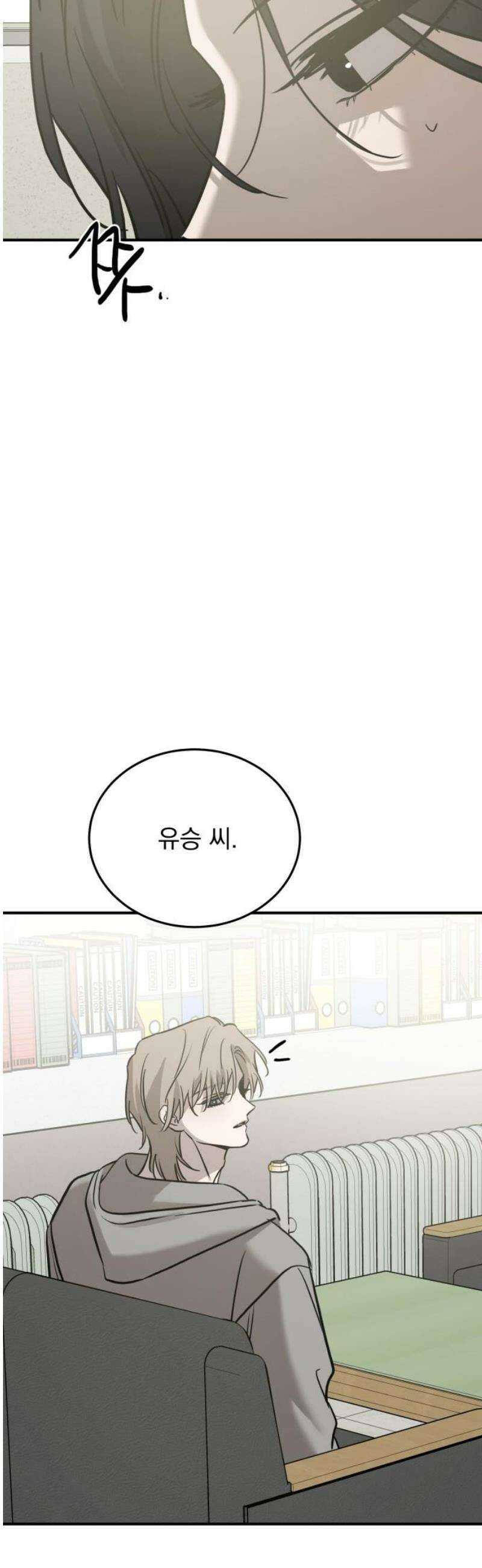 짐승같은 것들 36화 38