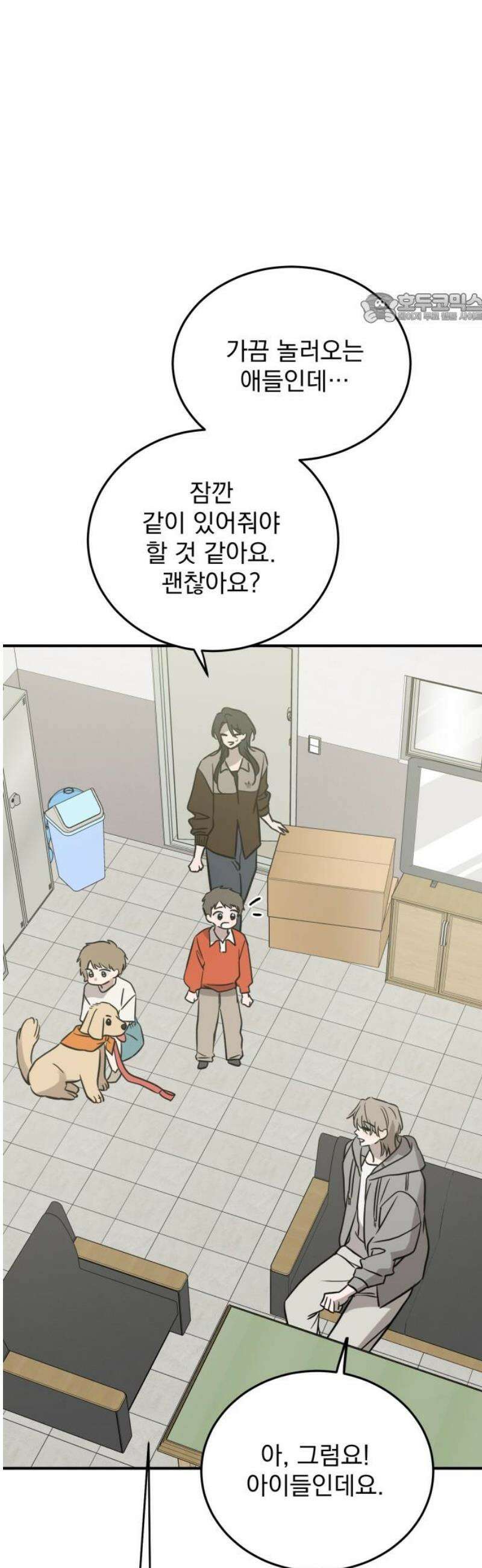 짐승같은 것들 36화 39