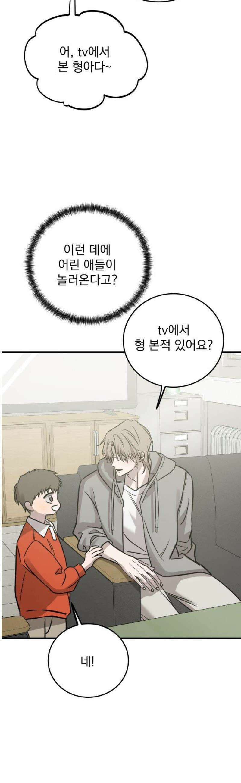 짐승같은 것들 36화 40