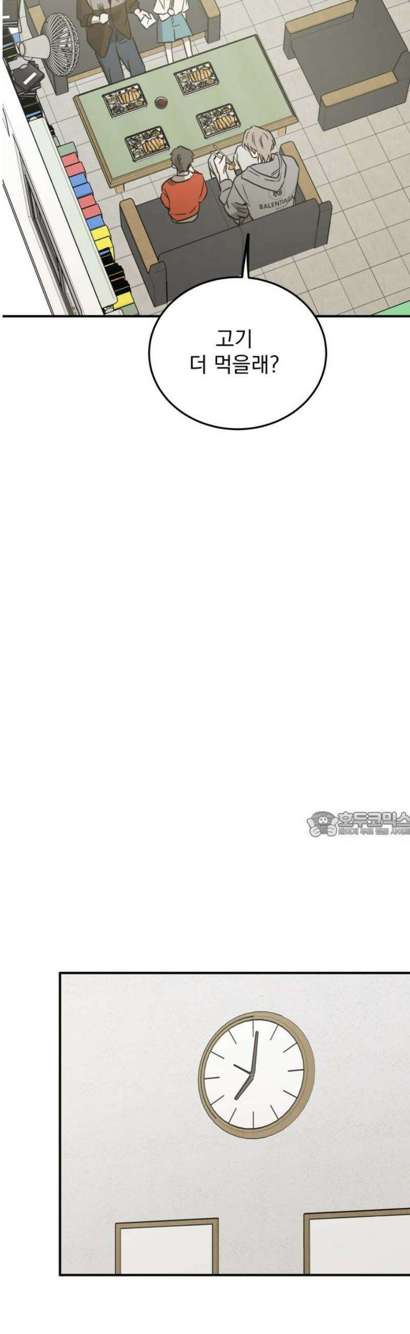 짐승같은 것들 36화 45