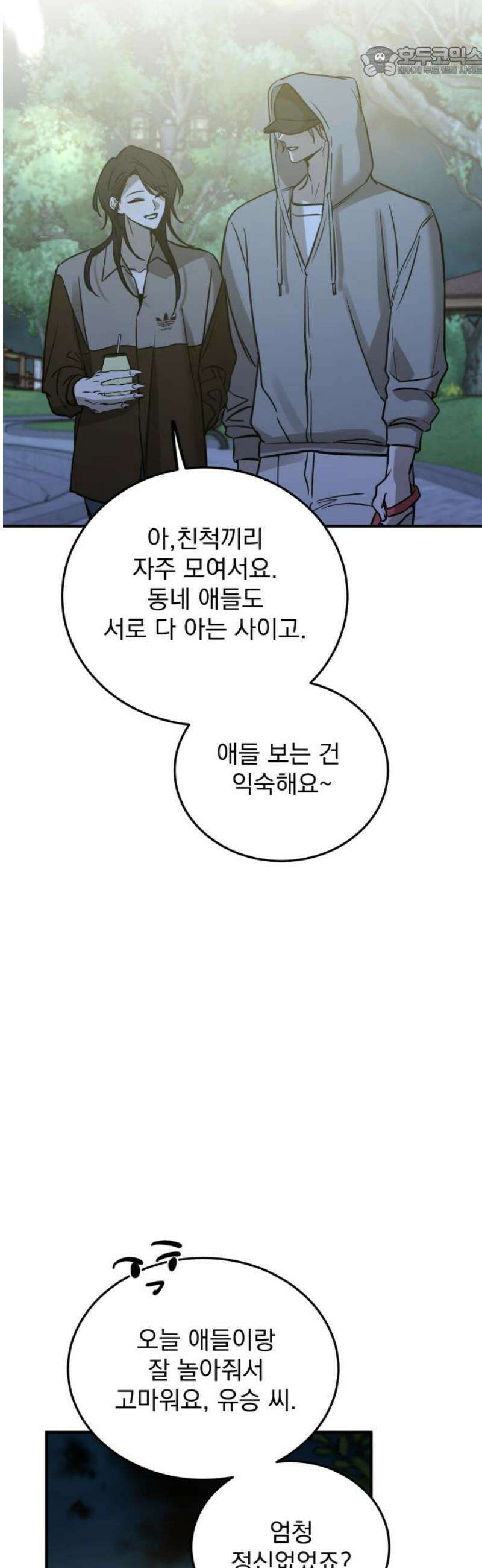 짐승같은 것들 36화 52