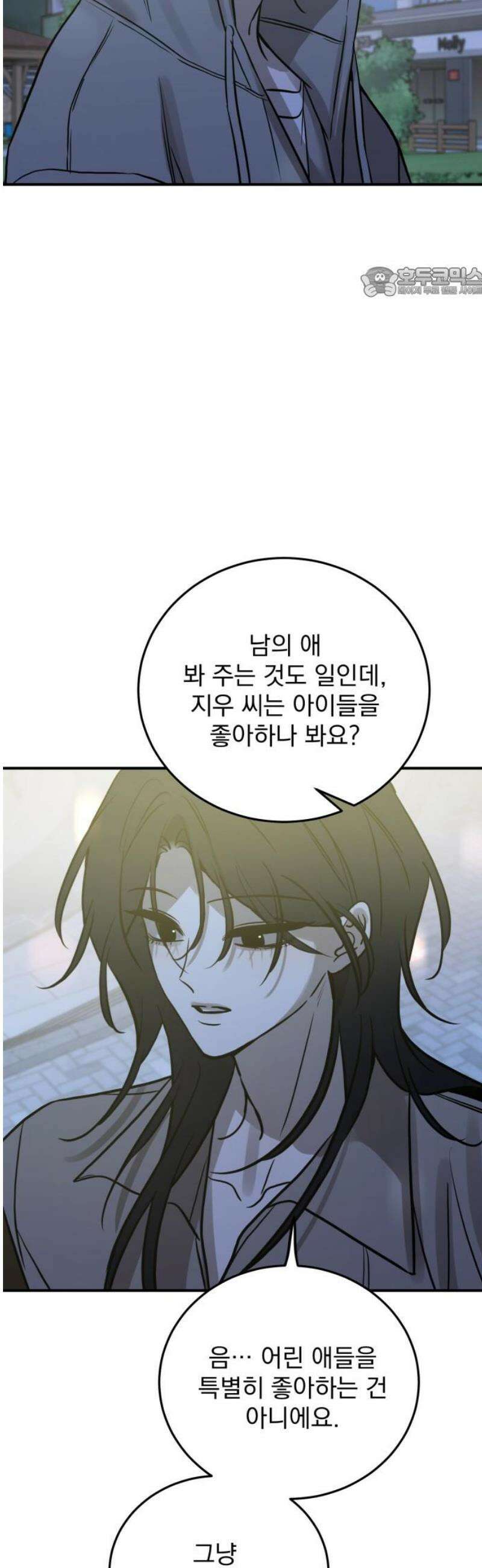 짐승같은 것들 36화 54