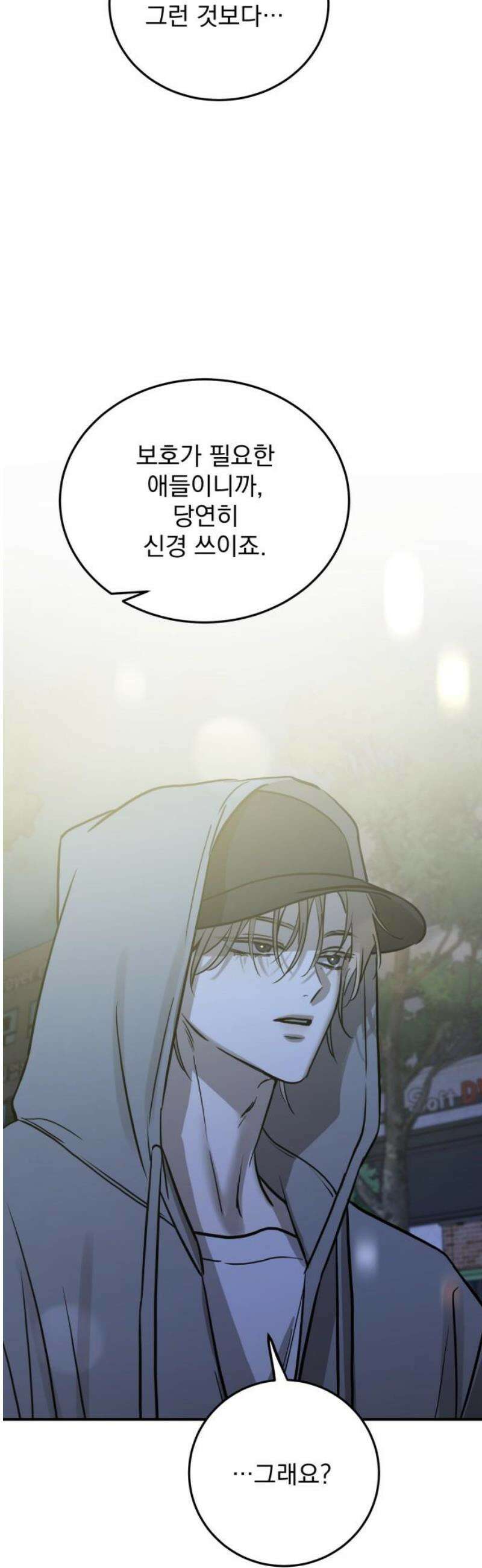 짐승같은 것들 36화 55