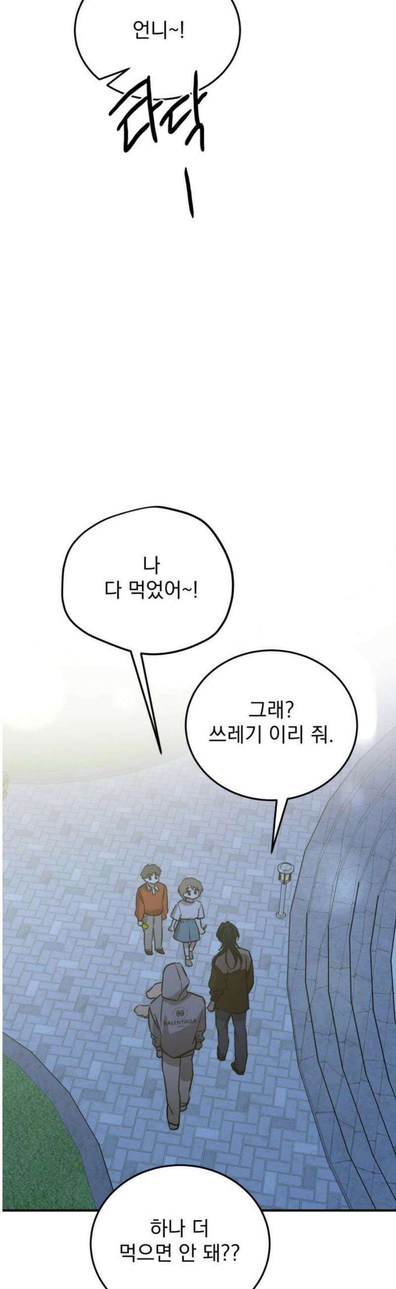 짐승같은 것들 36화 57
