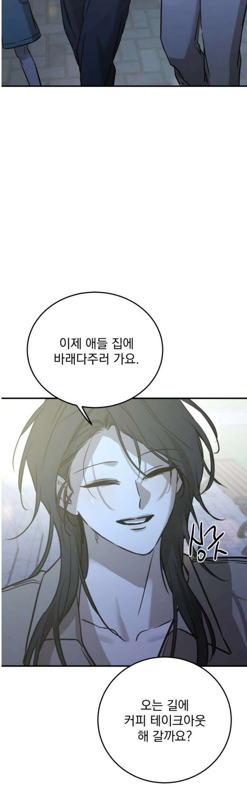 짐승같은 것들 36화 61
