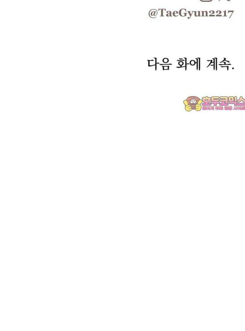 짐승같은 것들 36화 64